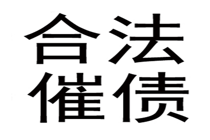 逾期未还款面临的法律风险