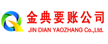 邵武清账公司